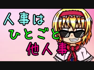 【非３分解説】配属将校と軍隊人事【ゆっくり解説】