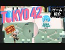 【ゲーム紹介】オープンワールドの舞台が狭くても、主人公が小さければそれだけで結構な広さに感じる【ゆっくり実況】