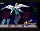 【実況】流星のロックマンを懐かしむ　part7
