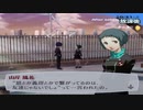 【実況】ペルソナ3フェス　#86