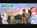 デジモンワールド -next order- INTERNATIONAL EDITION　【結月ゆかり&ゆっくり実況】 最終回