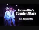 【DISPARATE】Hatsune Miku’s Counter Attack feat.初音ミク  踊ってみた【オリジナル振付】