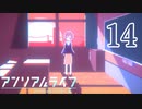 ピクセルアートが最高のゲーム【アンリアルライフ】Part14
