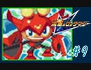 【実況】流星のロックマンを懐かしむ　part9