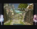 【ファイナルファンタジーIX】素晴らしきFFIXの世界を今一度-part11-【VOICEROID実況】