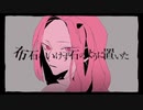 【３つめ】紗痲歌ってみた【善処せよ床下】