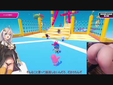 親子で安心して見られる超健全実況、人の醜さを暴くFallGuys実況＆ケツ