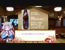 イタコのチョイ飲み禄 6チョイ 【龍蟠 特別純米】
