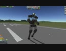 【配布有】[KSP]二足走行ロボット開発史