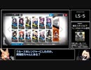 【アークナイツ/物資調達】LS-5を確定入手☆3以下、スキルはフェンのRank7のみ使用でクリア【ゆっくり実況】