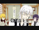 【刀剣乱舞】まんばとニキが白黒電車に乗る part6・前編【偽実況】