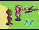 【実況】流星のロックマンを懐かしむ　part8