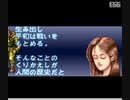 ラッシングビート修羅　8面（最終面）からエンディングまで