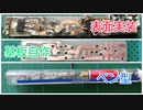 タッチパネルを連打する装置を作ってみた(完成編)