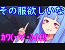 【DBD】襲来のあうあう君！？サバイバル10日目　(Dead by Daylight　VOICEROID実況)