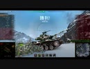 【WoT】惑星戦車兵のガバガバニッポン開発　STA-2