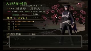 【実況】高等遊民，帝都ヲ駆ケル 第拾壱話【超力兵団】