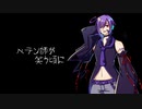 【UTAU音源配布】ペテン師が笑う頃に【闇塚黒逸-轟-】