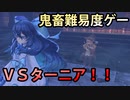 【結月ゆかり実況】２面のターニアとかいうボスが強すぎる！Ｐａｒｔ２【リトルウィッチノベタ】【Little Witch Nobeta】