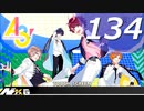 A3!【実況＃134】 ストーリー冬組【もう一度ここから。】