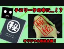 【ポケモン】オリジナル商品企画！五感でポケモンを楽しもう【012】