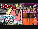 ホモサピエンス全史　PartyParrot劇場【茶番解説】