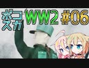 ARIA姉妹のボコスカWW2_06 完結編【Total Tank Simulator】