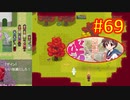 頭「咲-saki-」でオヴェルスの翼！#69：咲-saki-と共通点多い金賞受賞フリゲをゆっくり実況