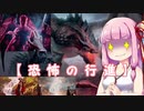 【MTGアリーナ】 恐 怖 の 行 進  むちロリ琴葉姉妹のファッティアリーナ part6