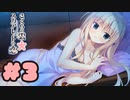 【実況】さくらの雲＊スカアレットの恋 -体験版-　#3【エロゲ】