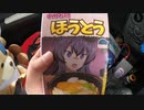 低級家具日記　第167日目その1