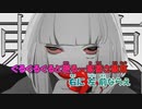 【ニコカラ】東亰カニバリズム《biz feat Ado》(On Vocal)
