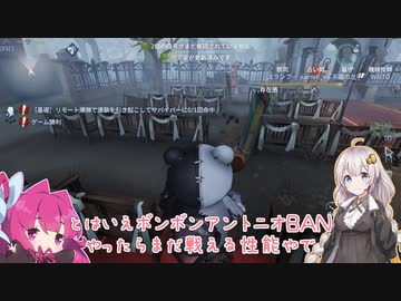 【第五人格】ボンボンの事をガードって呼ぶ人絶対いないですよね【IdentityV】【アイデンティティV】ボイスロイド実況