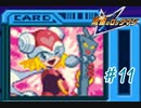 【実況】流星のロックマンを懐かしむ　part11