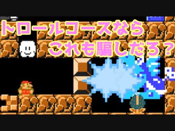 【マリオメーカー2】世界のコースで戯れる　＃93【ゲーム実況】