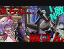 [fortnite] 最終安置はグレポンの独壇場なり！！！グラシア隊のフォートナイト#30(ゆっくり実況)(ニコニコでは初投稿)