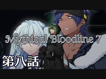 【ダブルクロス3rd】Mythical Bloodline7：絶望の底にある願い～第八話～【ゆっくりTRPG】