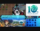【実況】世界樹と不思議のダンジョン2　タイムシフト　Part13-4【初見】