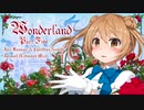 Progressive House Mix “Wonderland” パート５