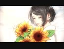 【瀬名】惜別の向日葵（歌ってみた）
