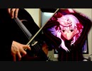 春はゆく- violin cover
