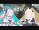 【One Step From Eden】#04 エデンはこの先をなぎ倒した所です。【VOICEROID実況プレイ】(最終回)