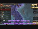 【EU4】【ゆっくり実況】無窮花の国の物語#2海風に揺られて
