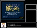 ソード・ワールドSFC2　Part 1/12【ゆっくり実況】