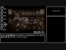 スーパードラモンクエスト 章別タイムアタック 終章 54分17秒