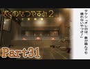 最終的に布製のものに落ち着く Part31【ぼくのなつやすみ2】