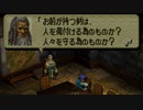 オウガバトル64をてけてけ実況 part12-1