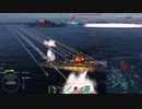 【WoWS】(´・ω・｀)へっぽこらんらん航海日誌～その12～
