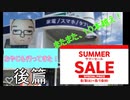 [２０２０]GEOサマーセールでおやじが買ったもの紹介！全２２本購入…後篇