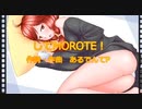 【重音テト】してMOROTE !【オリジナル曲】